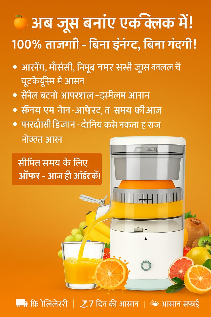 Automatic Citrus Press Juicer™